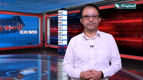 صدى الأسبوع سفيان المطحني 19 - 7 - 2024م تقارير إجتماعية متنوعة
