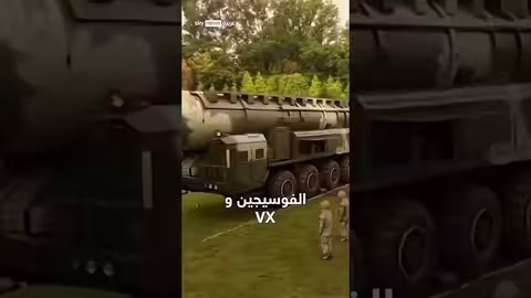 كوريا الشمالية: تطوير ترسانة كيميائية مقلقة