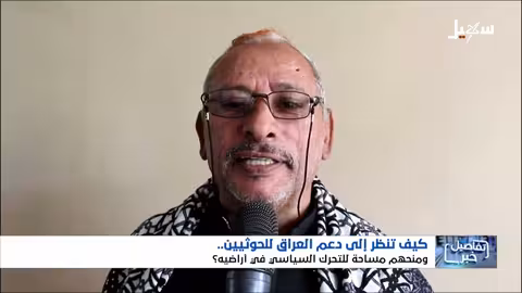 الحوثي في كربلاء: استديو سهيل