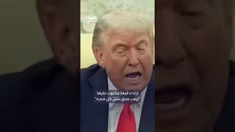 الرئيس الأميركي يرد على إيلون ماسك قائلاً بأنه أدى عملاً جيداً ودعم ترمب