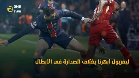 مواجهة الدهشة.. صلاح خارج سباق الكرة الذهبية
