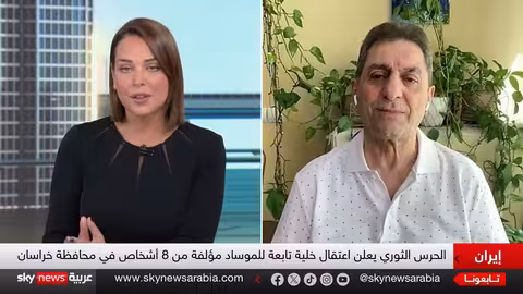 تصعيد التوتر.. إيران تستعد لمواجهة محتملة وتكشف عن خلايا تجسس