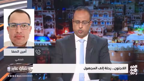 موت المهاجرين.. إحدى إفرازات الحرب في اليمن شأن عام