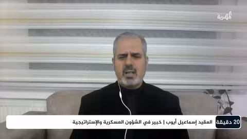 ما مصير فلول نظام الأسد؟ العقيد إسماعيل أيوب