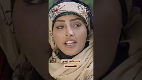 خلاص يابدور تعبت الجمالية