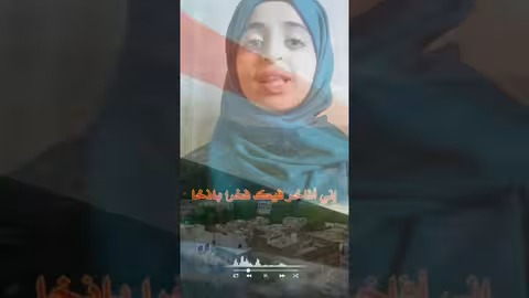 الوطن الجريح شعر - ملاك فتحي