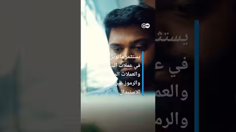 جدل حول الوظيفة المثالية - قصة مانويل من الهند نحن وهم shorts، وثائقي، بيتكوين