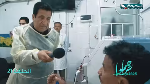 مريض بالفشل الكلوي يحتاج للمساعدة بالشفاء العاجل تراحموا