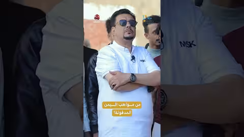 من مواهب اليمن المدفونة! رحلة حظ7