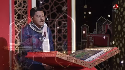 شباب القران 5 الحلقة 27 - العدل بين الزوجات تقديم أيمن الصلاحي