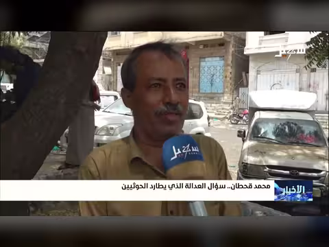 محمد قحطان.. سؤال العدالة الذي يطارد الحوثيين
