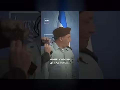استطلاع جديد: تراجع شعبية الليكود