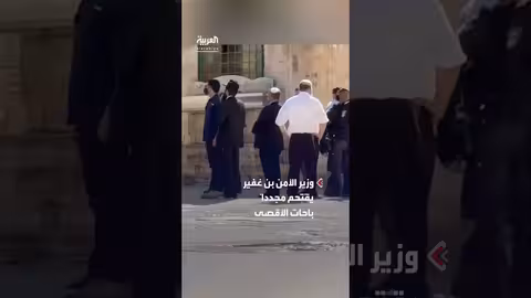 اقتحام بن غفير لباحات المسجد الأقصى في القدس