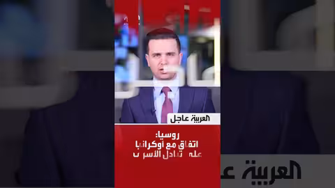 تطورات الأوضاع في سوريا وأوكرانيا ومفاوضات وقف النار
