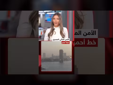 مصر تنفي مقايضة سد النهضة بمنفذ على البحر الأحمر