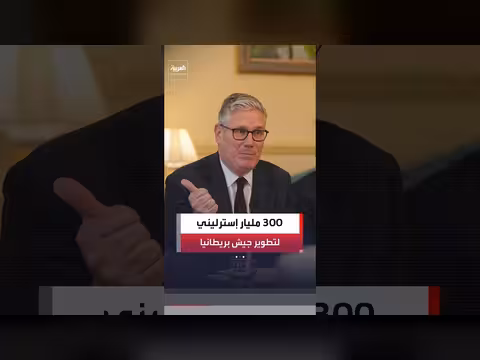 كير ستارمر يعلن رفع ميزانية الدفاع البريطانية