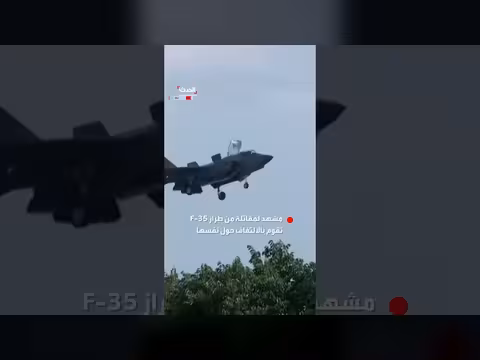 مقاتلة F-35 تتحول حول نفسها في احتفالات الاستقلال الأمريكية