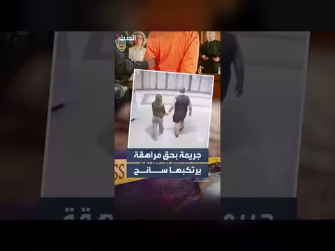 أسترالي متهم بخطف قاصر وقتلها في تايلاند