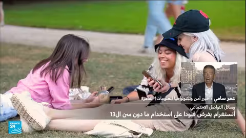 ميتا تفرض قيودًا جديدة على إنستغرام لحماية المراهقين