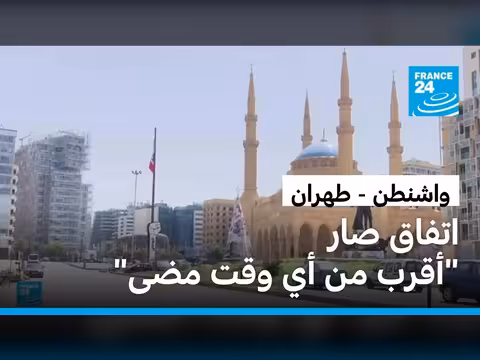 تفاؤل أمريكي إيراني بشأن اتفاق سلام وشيك