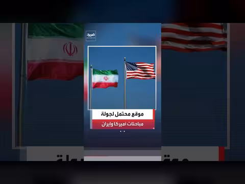 مباحثات أميركا وإيران في باكستان