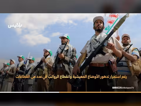 زعيم الحوثيين يهدد بالتصعيد
