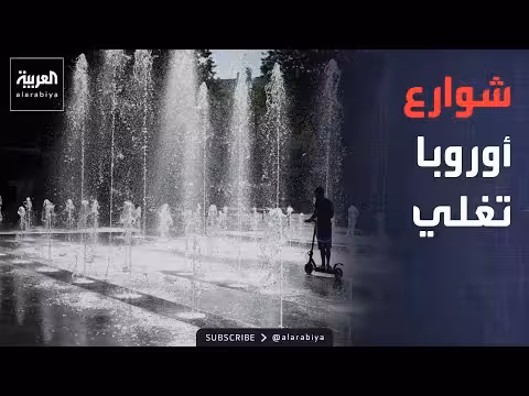 تفسيرات متناقضة تهدد اتفاق أميركا وإيران
