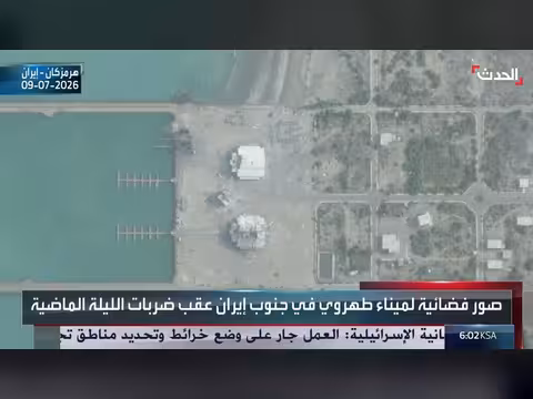 صور فضائية تكشف آثار الضربات على ميناء طهروي