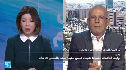 تونس: الشرطة تلقي القبض على شيماء عيسى وسجنها 20 عاماً