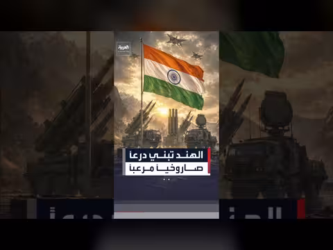 وزارة الدفاع الهندية تقر مشتريات عسكرية بمليارات الدولارات