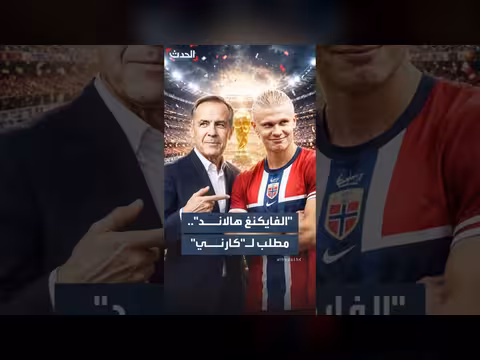 رئيس الوزراء الكندي يمازح نظيره النرويجي
