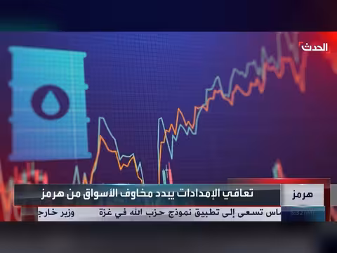 النفط يخذل إيران وتراجع الأسعار