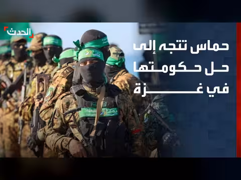 حماس تتجه لحل حكومتها في غزة