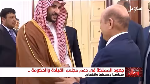 المملكة العربية السعودية سند اليمن في المجالات