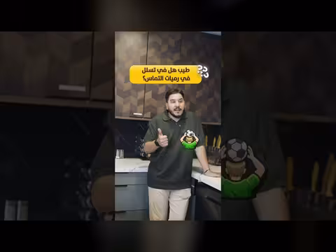 قوانين غريبة في كرة القدم
