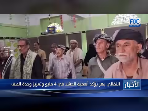 انتقالي يهر يؤكد أهمية الحشد في 4 مايو