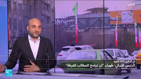 الذكرى ال47 للثورة الإيرانية: تحديات داخلية وخارجية