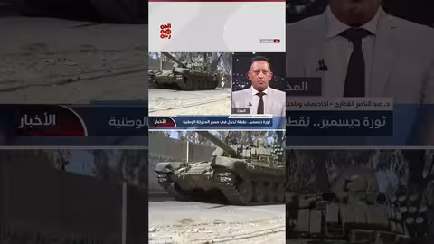 عبدالناصر القداري: ذكرى 2 ديسمبر كشفت ضعف الحوثيين وأعادت كتابة التاريخ