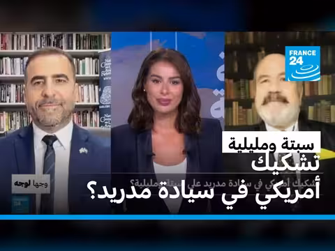 تشكيك أمريكي في سيادة واشنطن على سبتة ومليلية