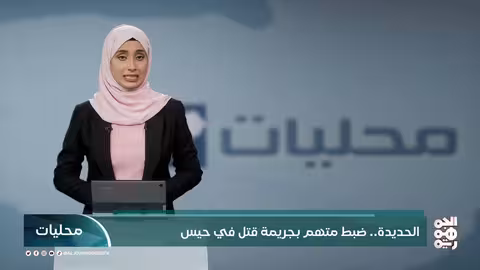 اجتماع أمني في عدن وحملة نظافة في الساحل الغربي محليات 26 - 02 - 2025