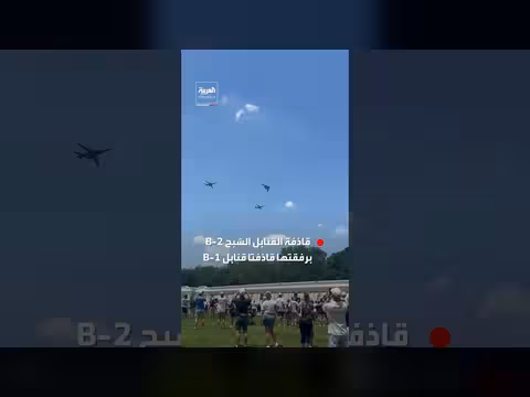 قاذفة القنابل الشبح B-2 تحلق فوق واشنطن