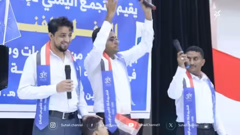 الحديدة: احتفاء بذكرى تأسيس الإصلاح وأعياد الثورة اليمنية