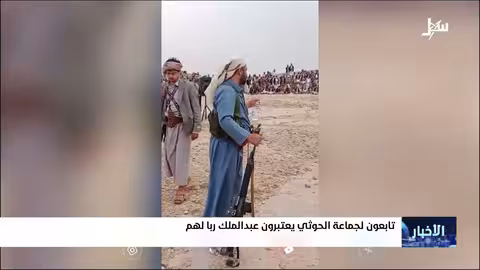 استمرار إهانة القبائل اليمنية.. دعوات للتحام لمواجهة الحوثيين