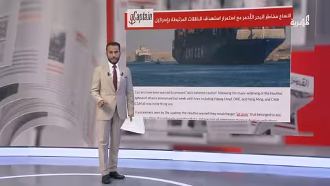 الحوثيون يعلنون توسيع الهجمات البحرية.. وتأثير محتمل على التجارة العالمية