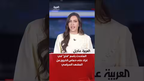 تطورات الأوضاع في غزة وسوريا.. وتأكيد سعودي على أمن الحجاج