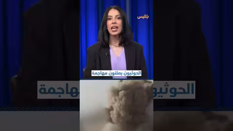عملية عسكرية إسرائيلية في صنعاء: تفاصيل وإحاطة