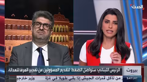 تعقيدات التحقيق في انفجار مرفأ بيروت.. آمال معلقة بقرار ظني