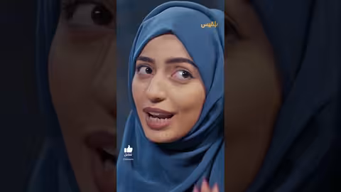 أيش المفاجأة اللي دعا موسى عشانها سلمى؟ - طريق إجباري