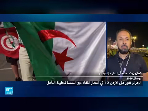 الجزائر تفوز على الأردن 2-1 في كأس العالم 2026