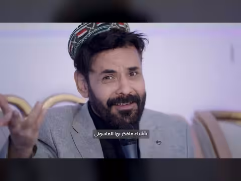 أغنية وتبقى الأرض دوما حميرية - كش ملك 2 الحلقة 9